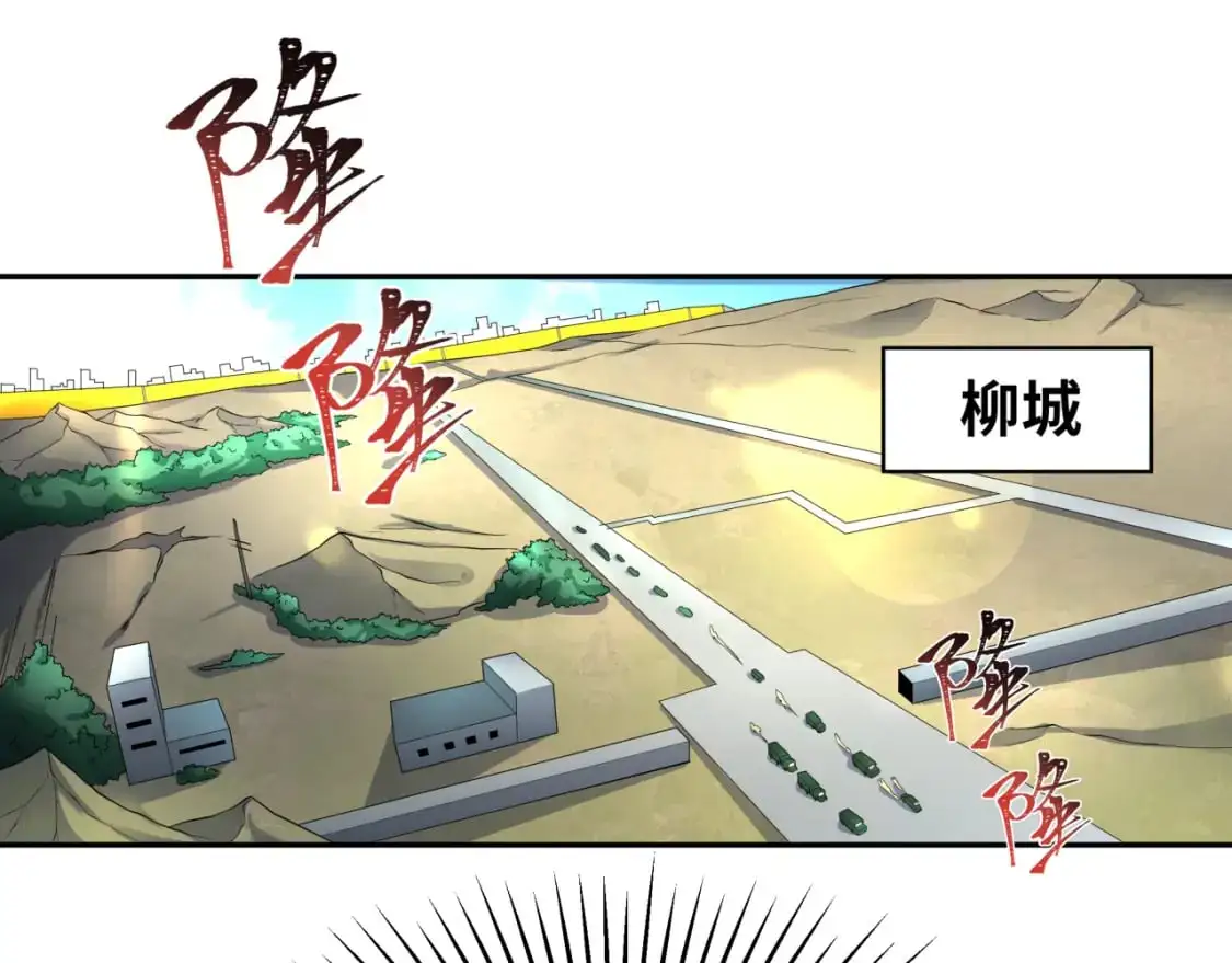 全球诡异时代完结了吗漫画,第205话 东方大军集结！5图