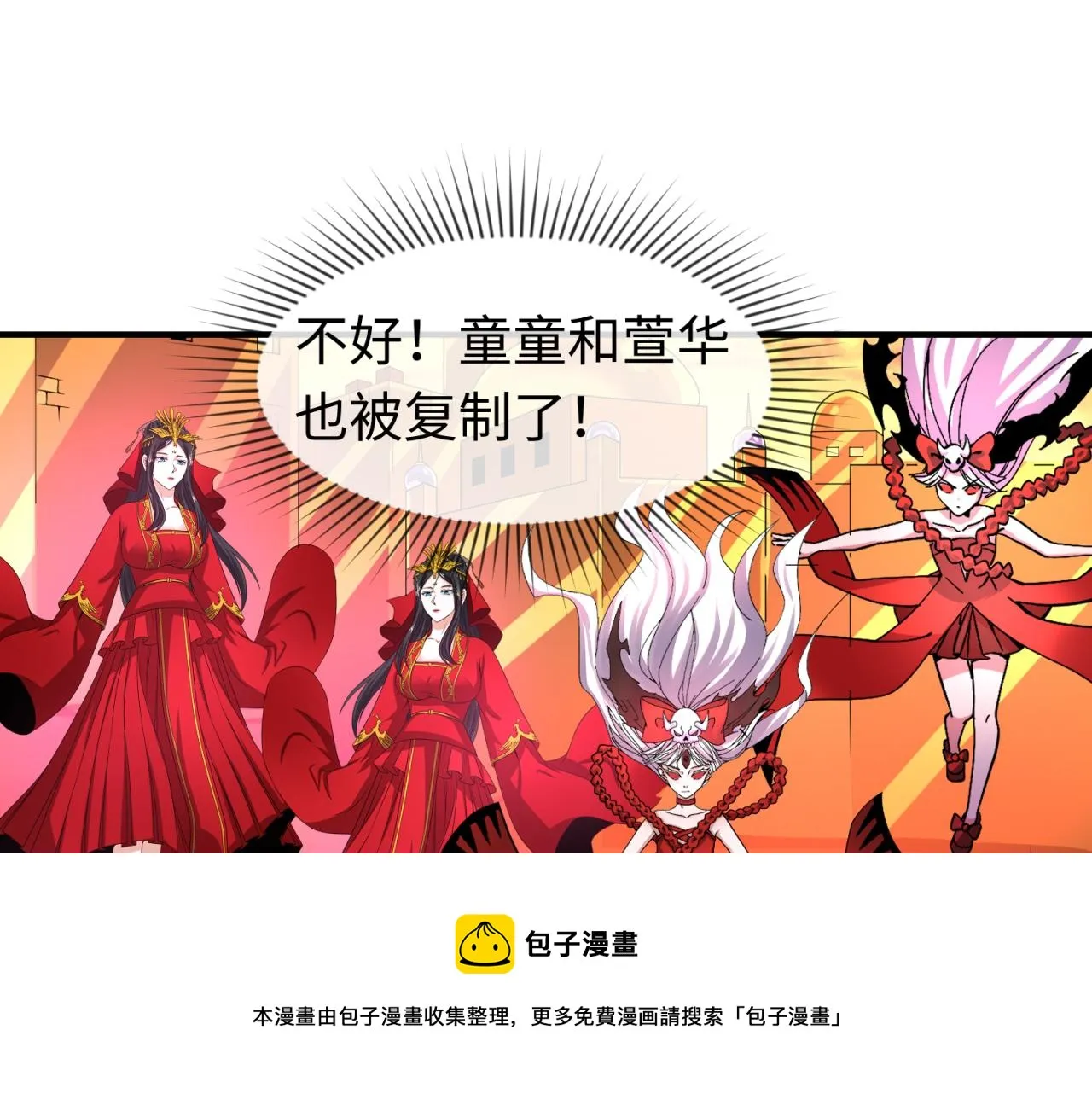 全球诡异时代完整版漫画,第37话击退鬼潮！5图