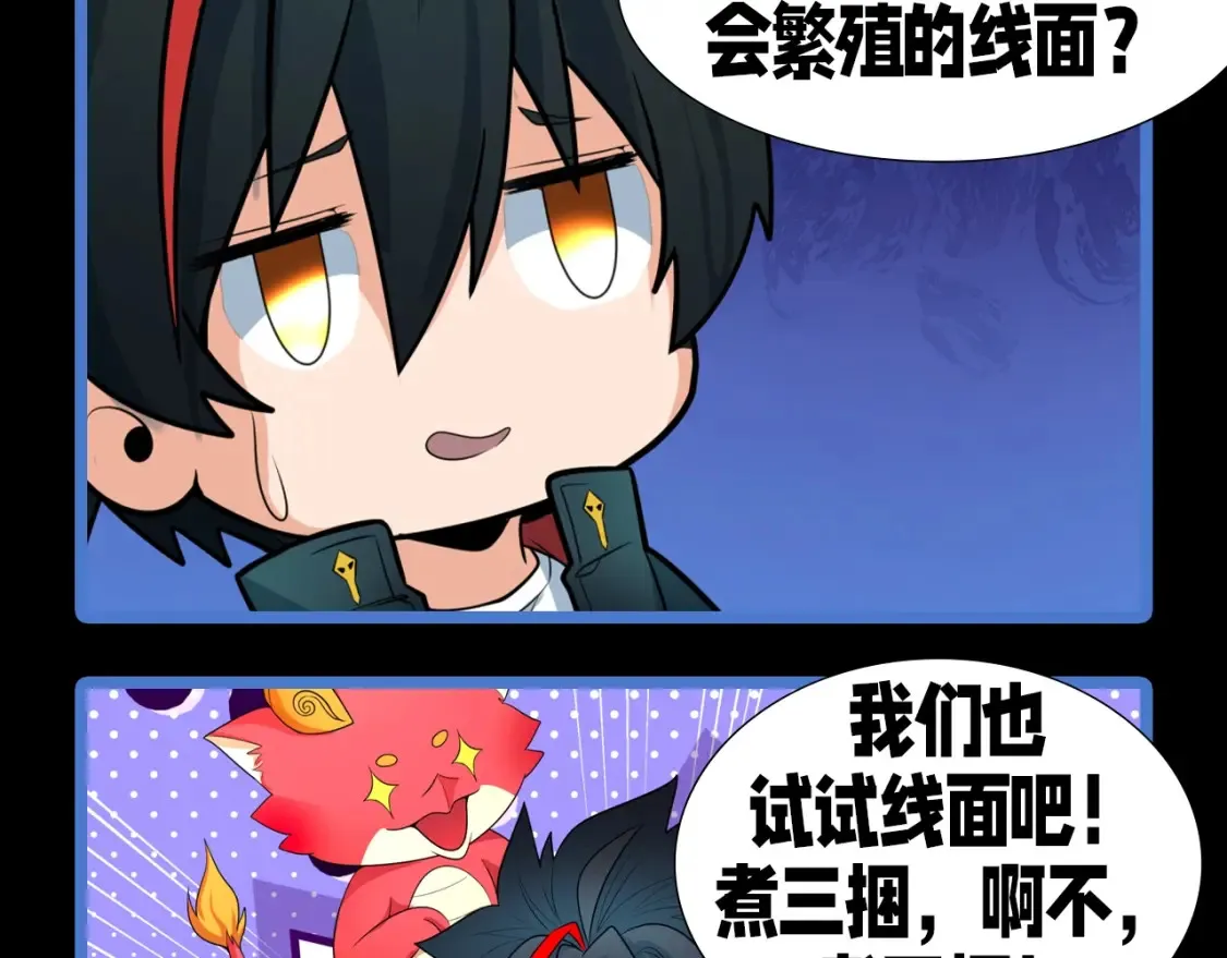 全球诡异时代林风一共有几个鬼灵漫画,第118期 特别企划：集体吃线面啦！5图