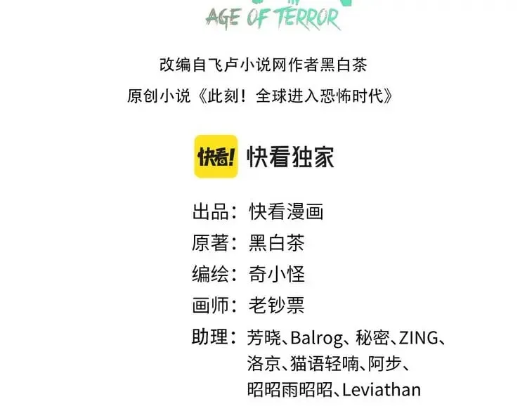 全球诡异时代林风一共有几个鬼灵漫画,第157话 多重地狱！3图