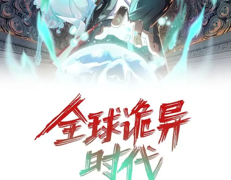 全球诡异时代林风一共有几个鬼灵漫画,第157话 多重地狱！2图