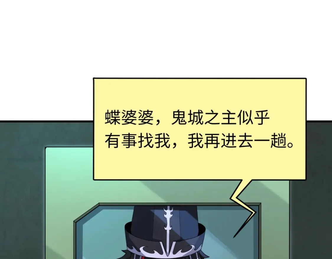 全球诡异时代2漫画,第147话 城主约见！加官进爵！5图