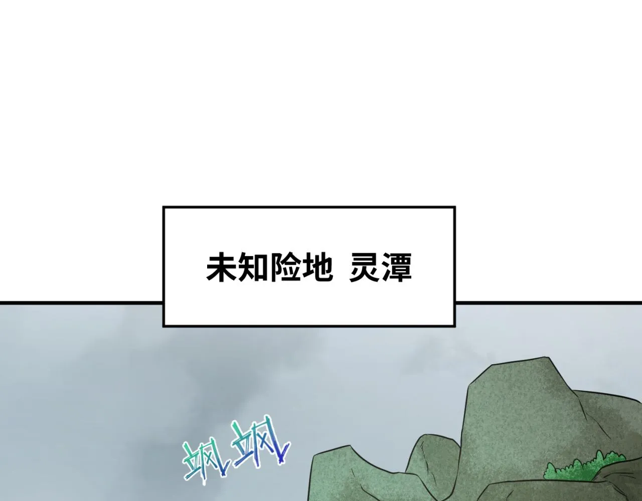全球诡异时代境界划分漫画,第76话战水蛟！集碎片！5图