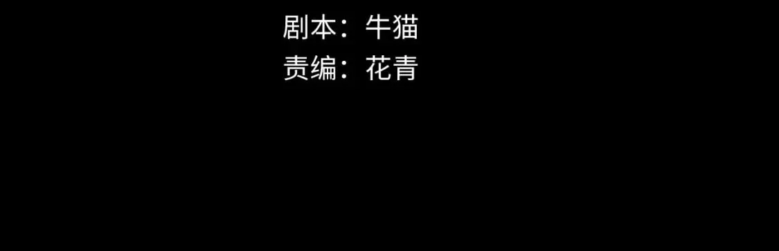 全球诡异时代漫画免费下拉式漫画,第155话 是神？是鬼？4图
