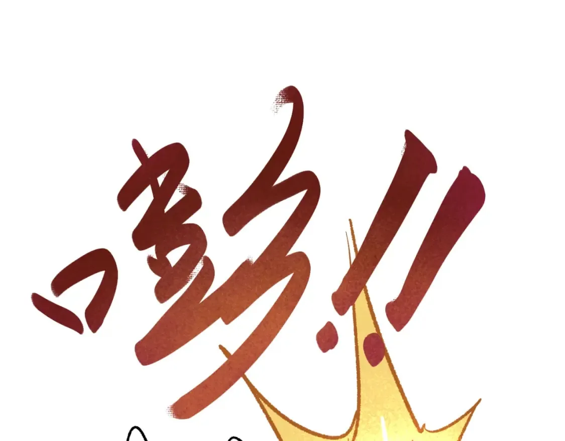 全球诡异时代完结了吗漫画,停更通知4图