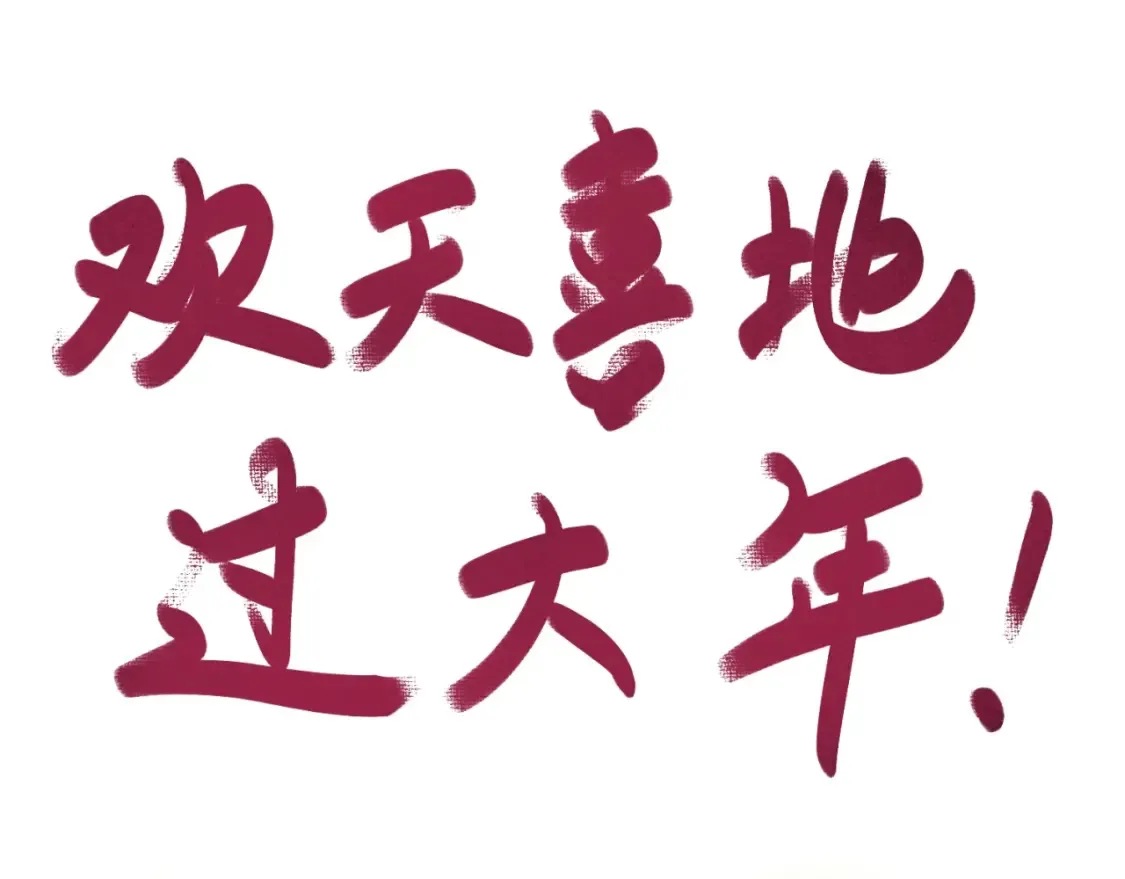 全球诡异时代完结了吗漫画,停更通知2图
