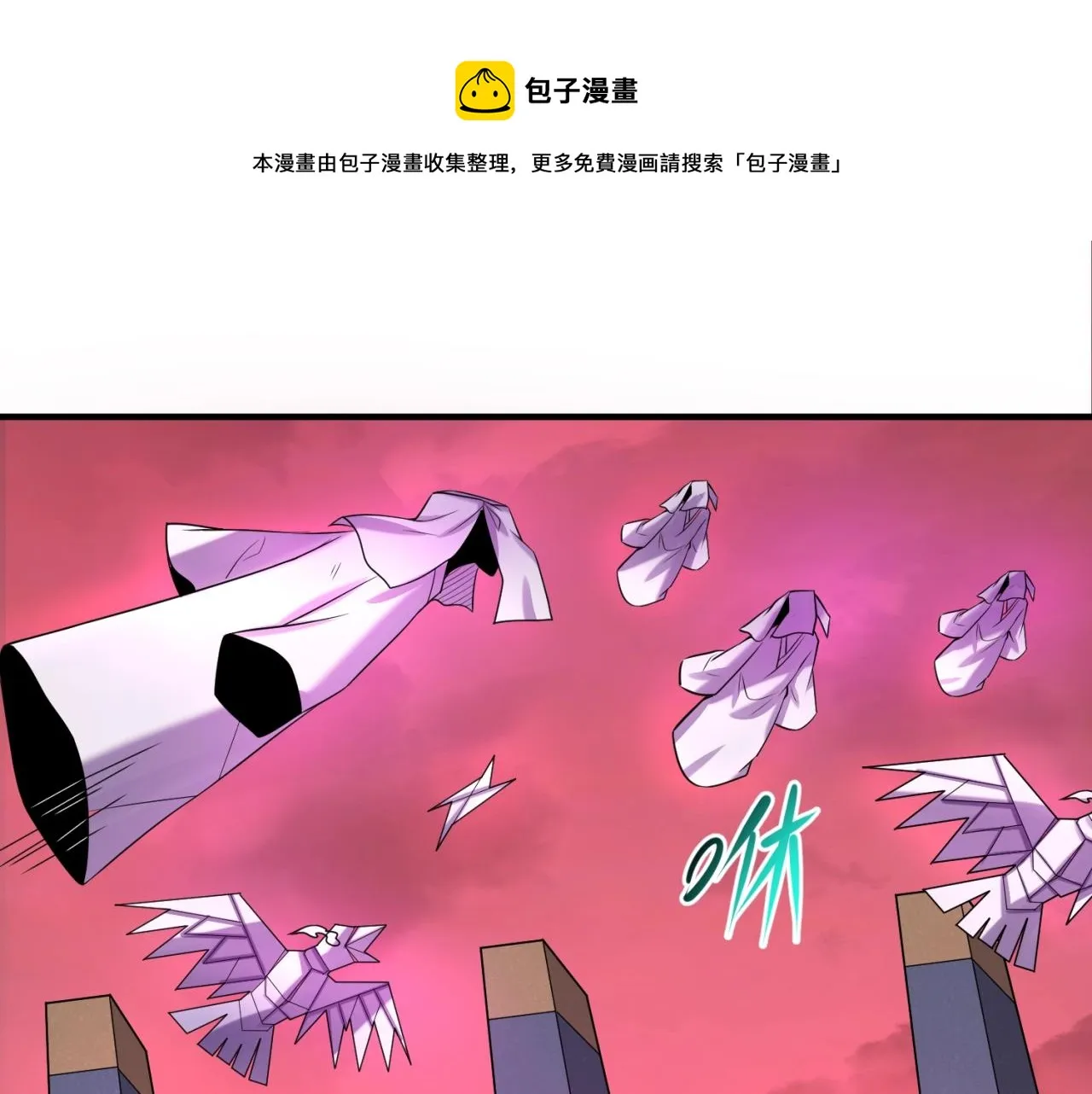 全球诡异时代完整版漫画,第31话柳城失守5图