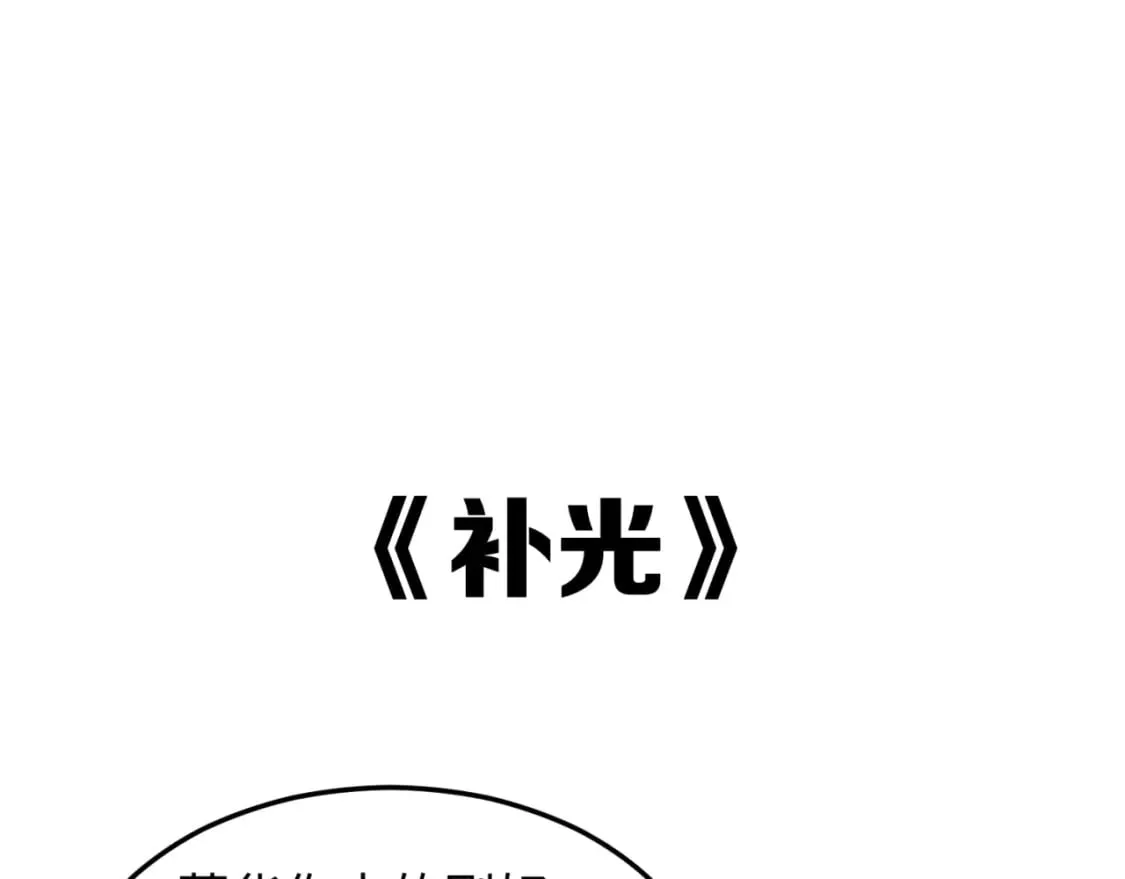 全球诡异时代小说全集免费阅读漫画,第8期 Q版番外剧场！（日更中）1图