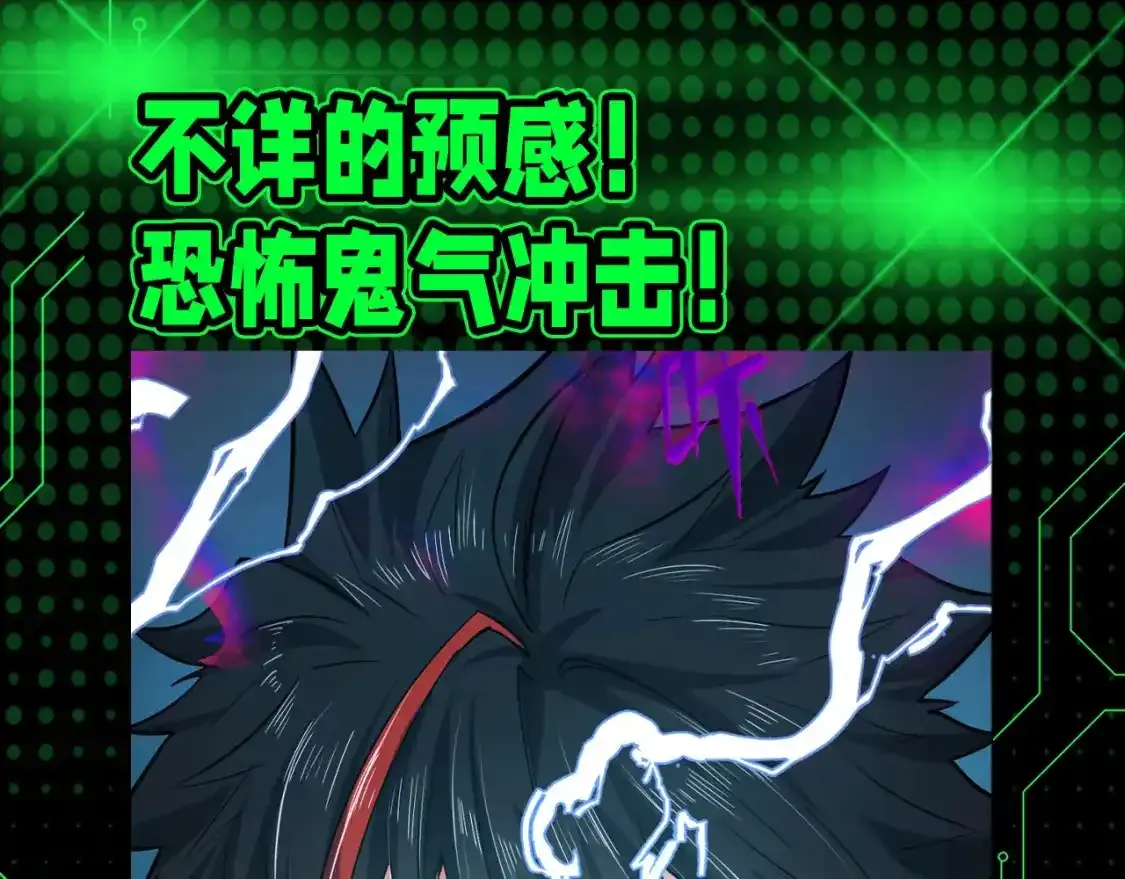 全球诡异时代漫画免费下拉式漫画,第111期 漫剧剧场3图