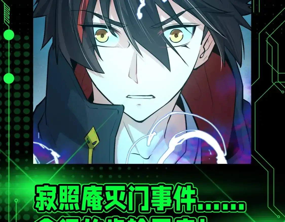 全球诡异时代漫画免费下拉式漫画,第111期 漫剧剧场4图