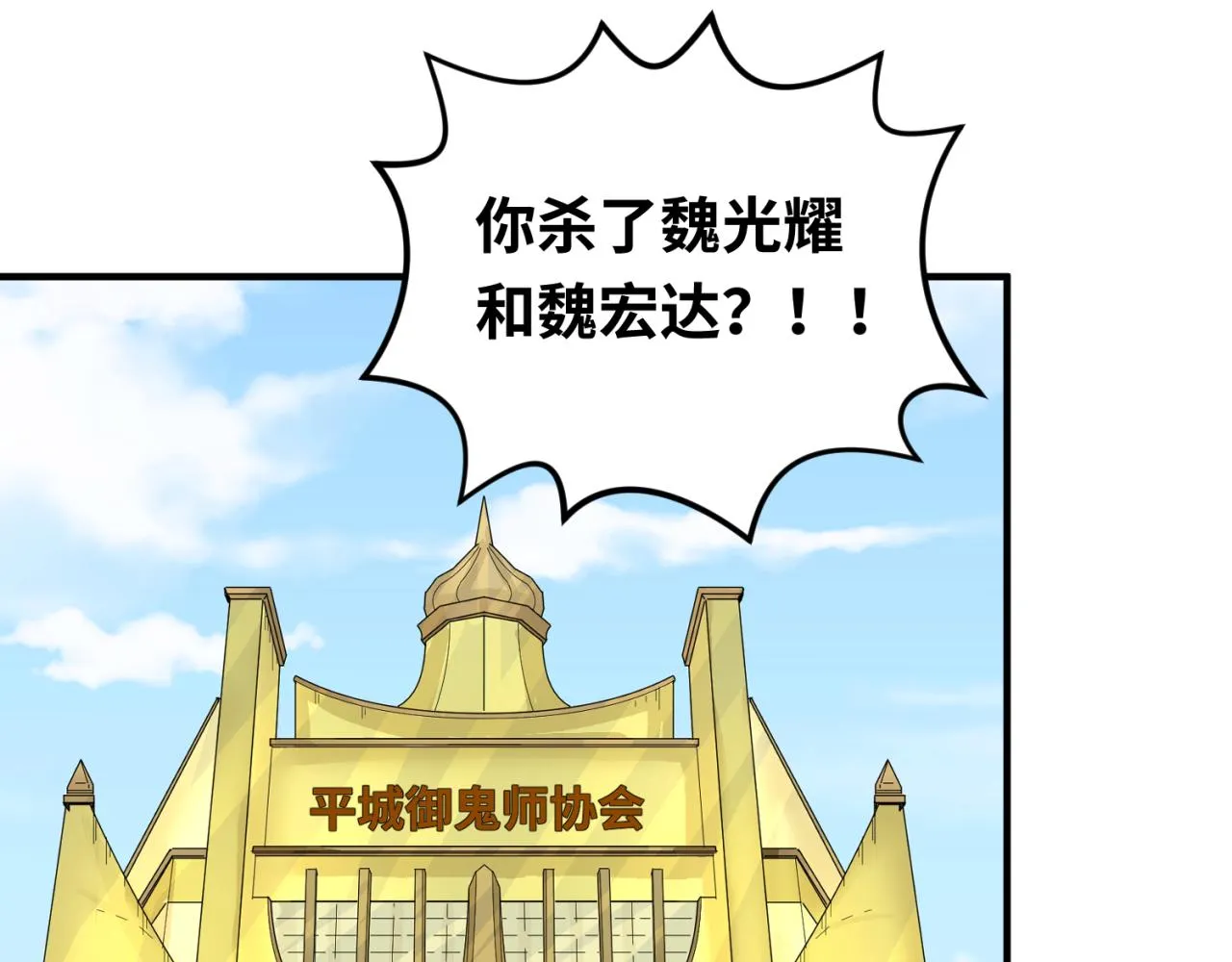 全球诡异时代林枫几个老婆漫画,第68话万鬼窟5图