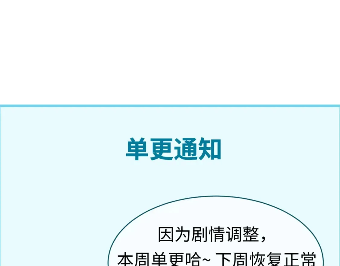 全球诡异时代合集全季漫画,单更通知05091图