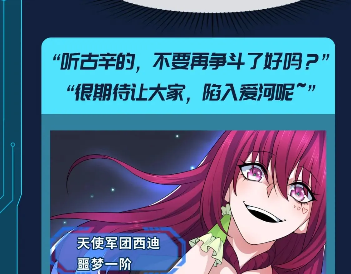全球诡异时代林风一共有几个鬼灵漫画,第108期 路透社：被美女包围，全员单箭头林风？！3图