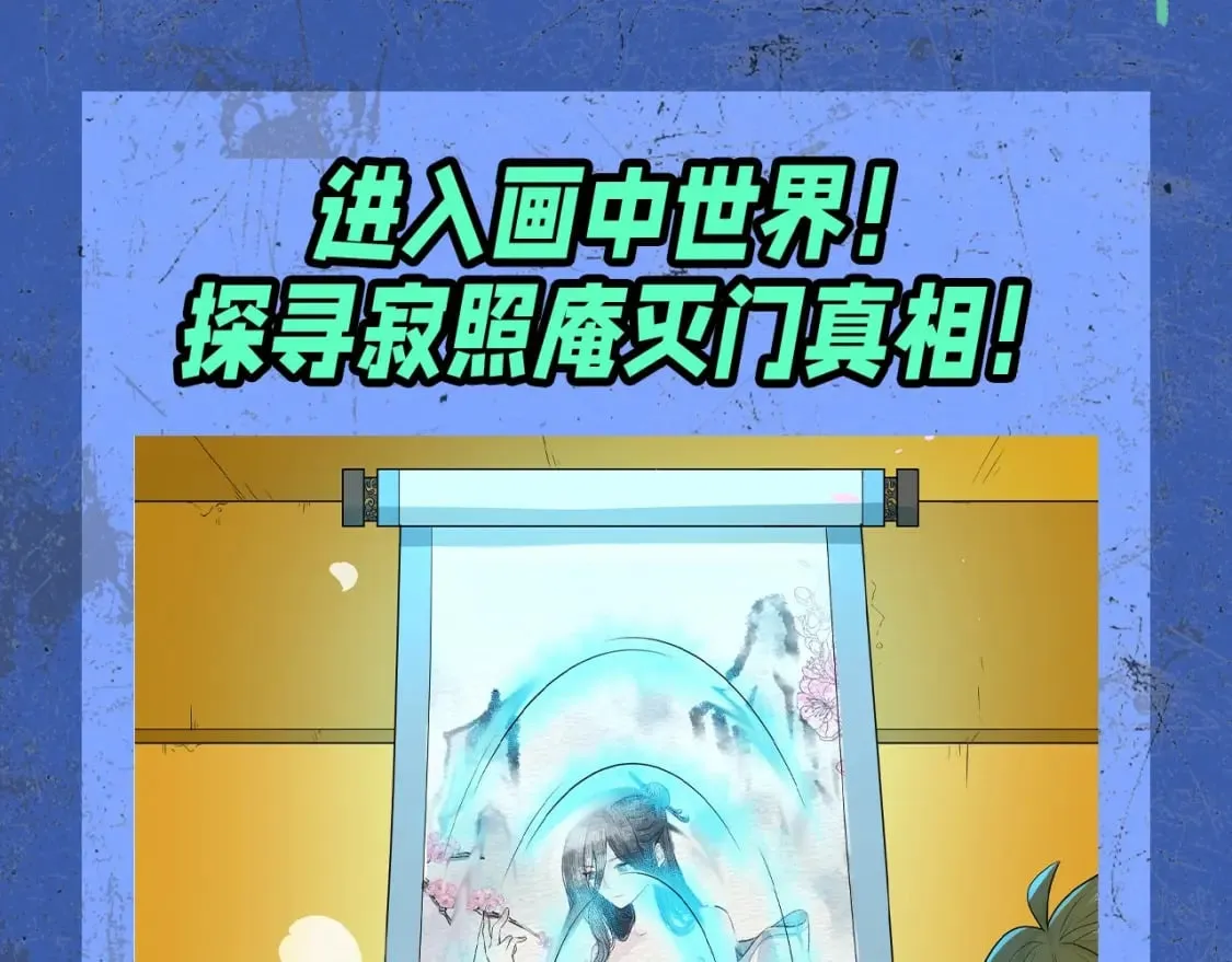 全球诡异时代1-479集至大结局漫画,第107期 漫剧剧场！2图