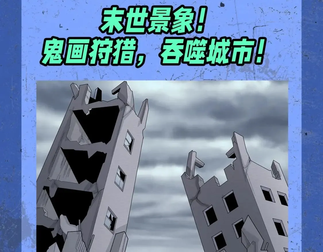 全球诡异时代1-479集至大结局漫画,第107期 漫剧剧场！4图