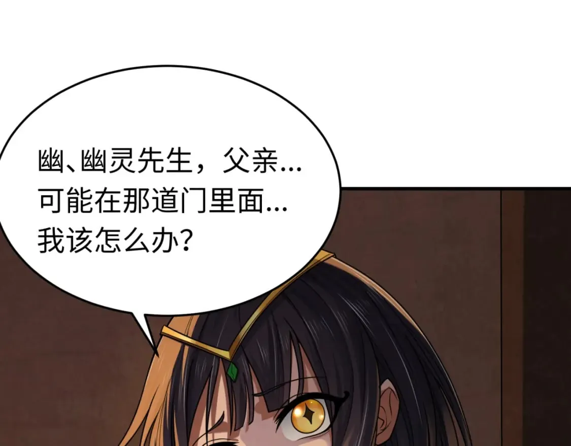 全球诡异时代动画漫画,第140话 金字塔的诅咒！5图
