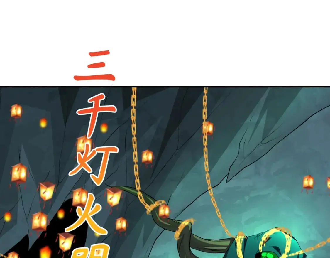 全球诡异时代完结了吗漫画,第219话 树人的身份！5图