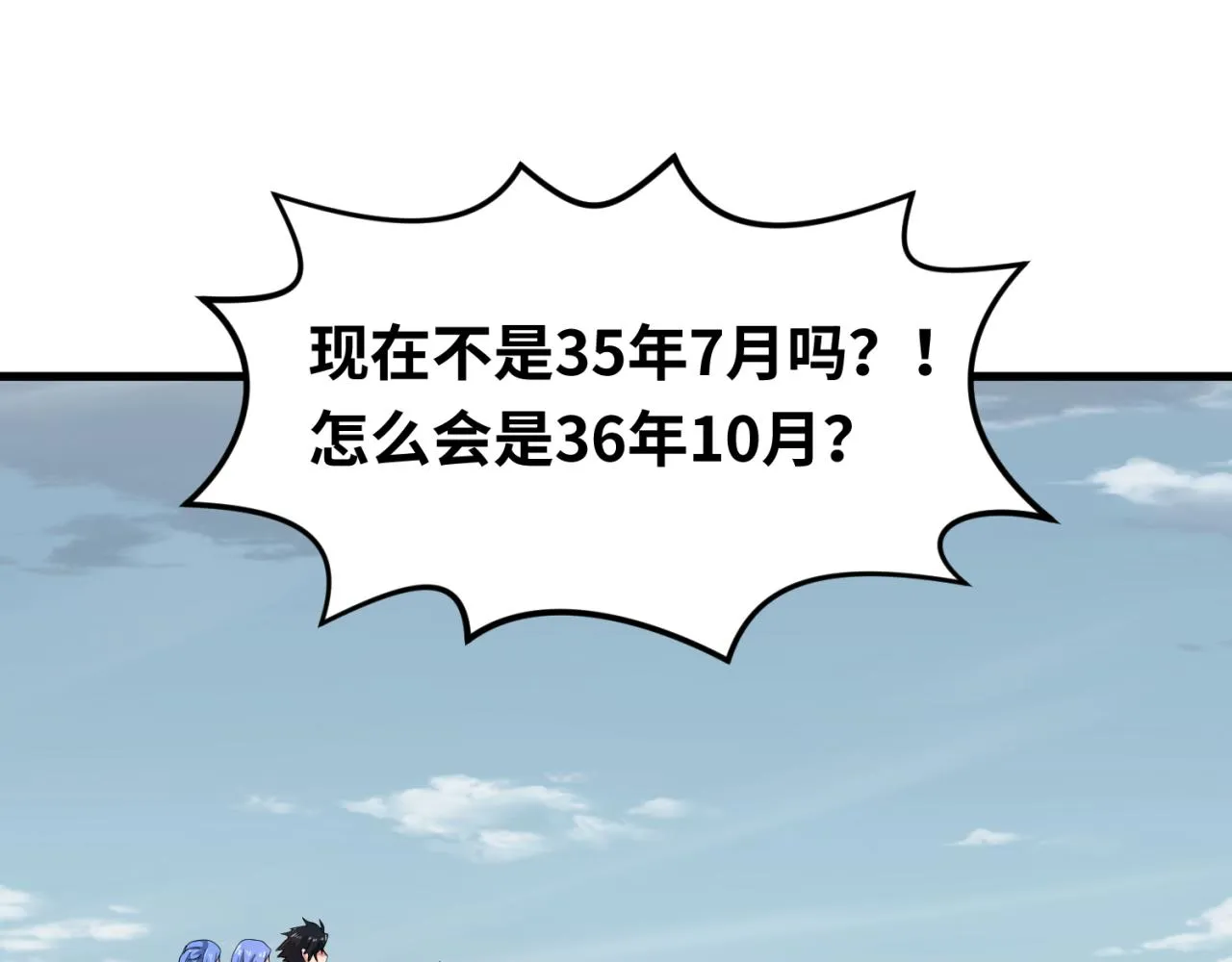 全球诡异时代全集免费观看漫画,第49话反转！灭门真相！5图