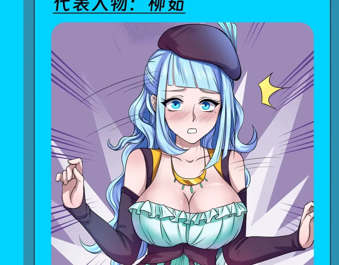 全球诡异时代小说全集免费阅读漫画,第126期 整活企划：各个地方有各个地方的美女4图