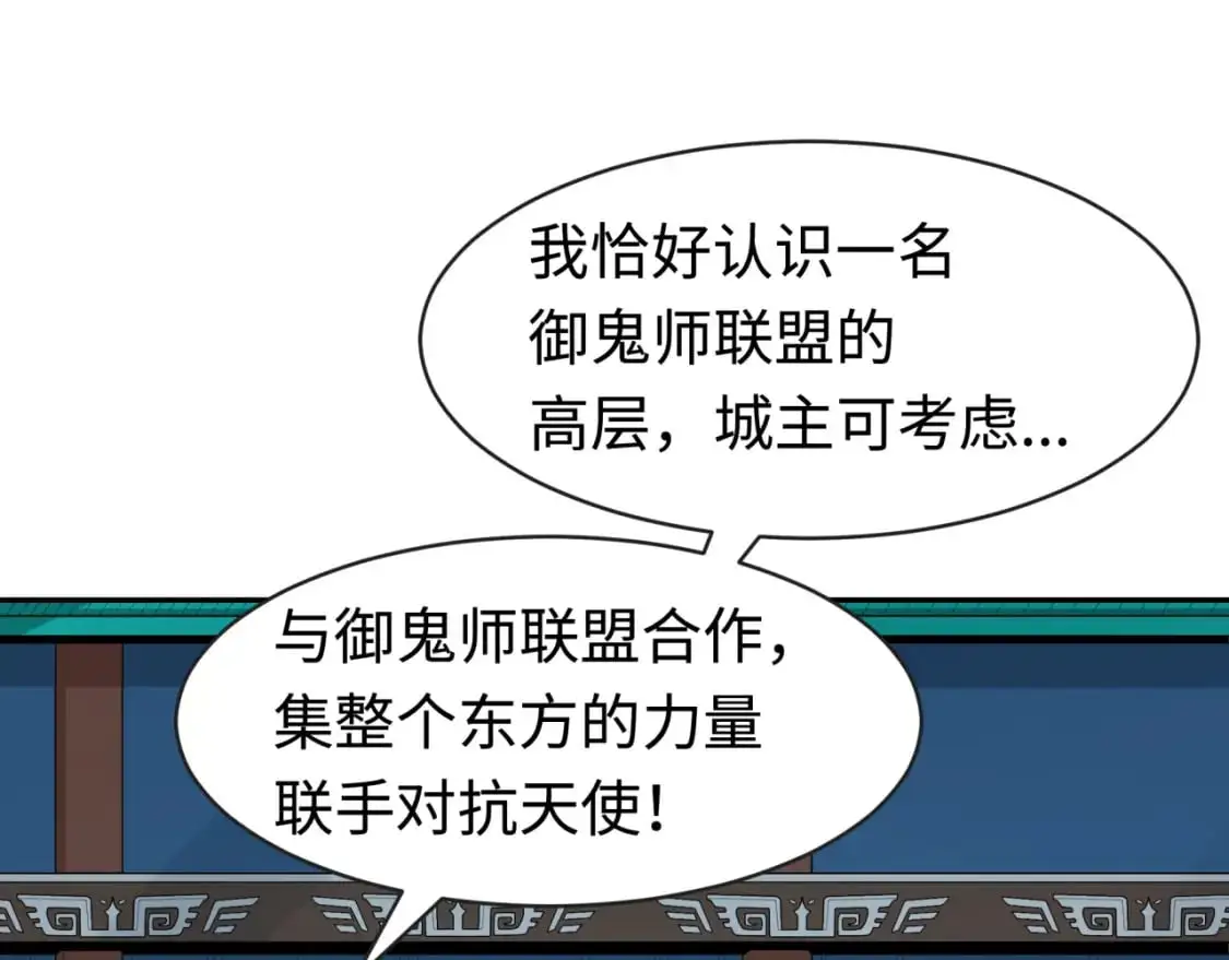 全球诡异时代漫画免费下拉式漫画,第199话 水鬼袭来！5图
