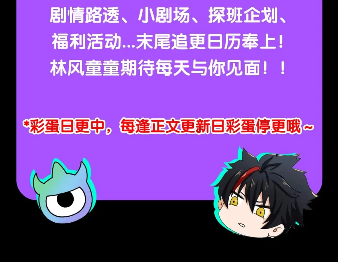 全球诡异时代2漫画,第1期 KKWORLD漫展来了！（日更中）3图