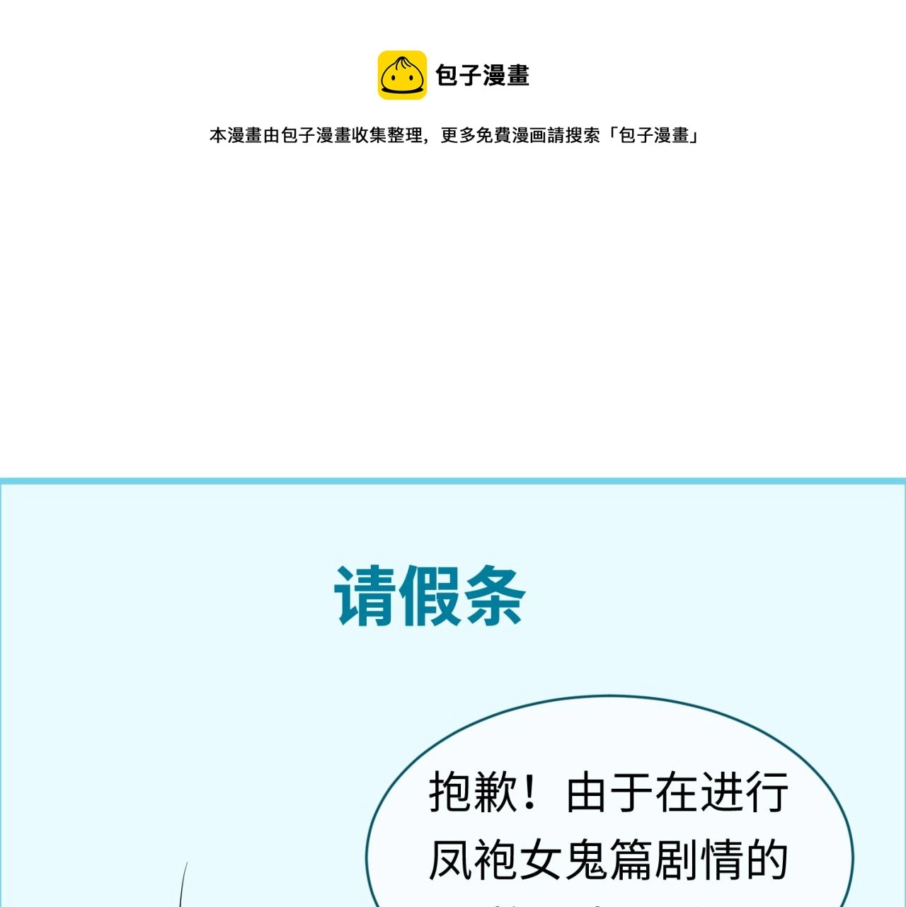 全球诡异时代林风一共有几个鬼灵漫画,小番外 聪明的穿越者1图