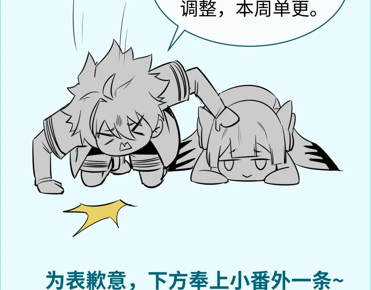 全球诡异时代林风一共有几个鬼灵漫画,小番外 聪明的穿越者2图