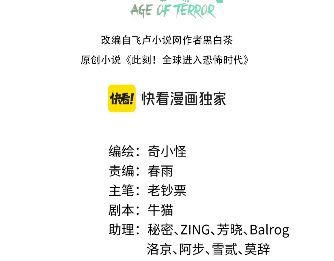 全球诡异时代动画漫画,第164话 图特之墓！3图