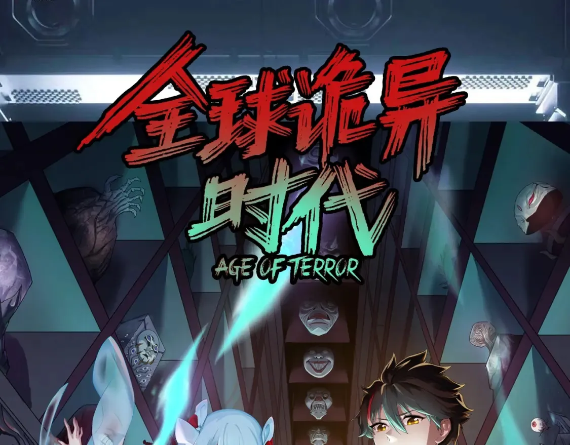 全球诡异时代林风一共有几个鬼灵漫画,第121期 特别企划：角色大竞猜1图
