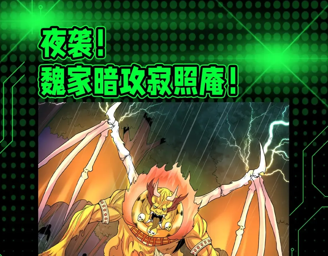 全球诡异时代境界划分漫画,第131期 漫剧剧场3图