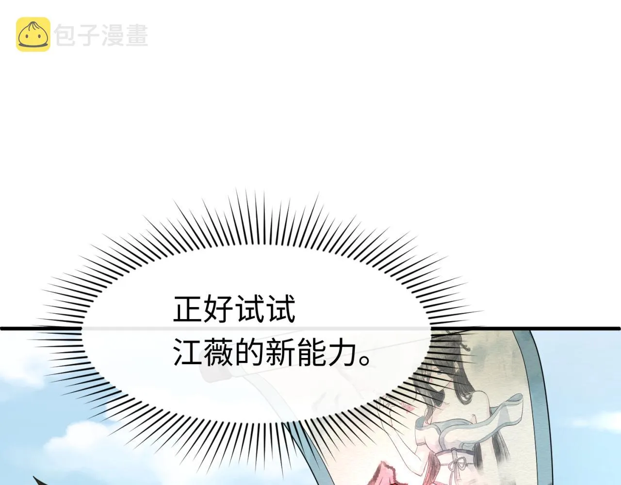 全球诡异时代1-479集至大结局漫画,第75话小丑面具5图