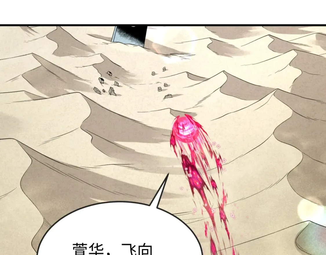 全球诡异时代动画漫画,163话 渔翁得利！5图