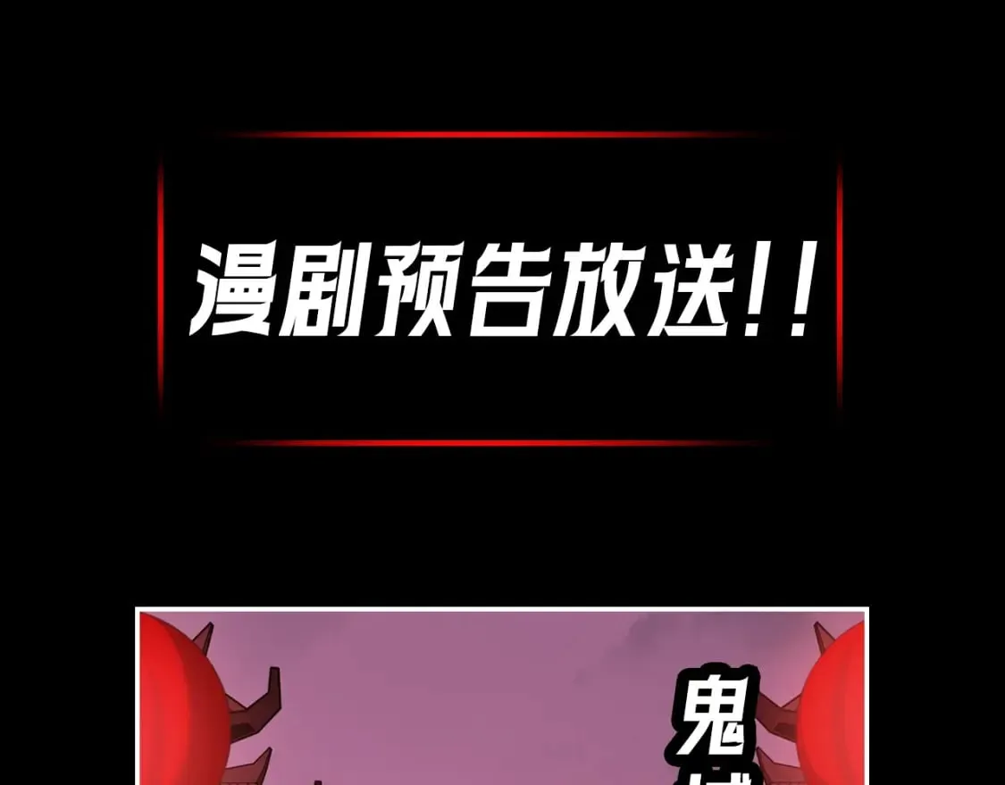 全球诡异时代林风一共有几个鬼灵漫画,第14期 漫剧剧场！（日更中）1图
