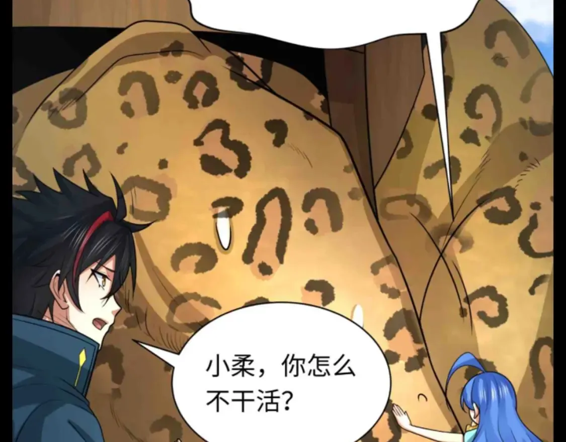 全球诡异时代合集全季漫画,第141期 整活企划：豹豹龙的妙用5图