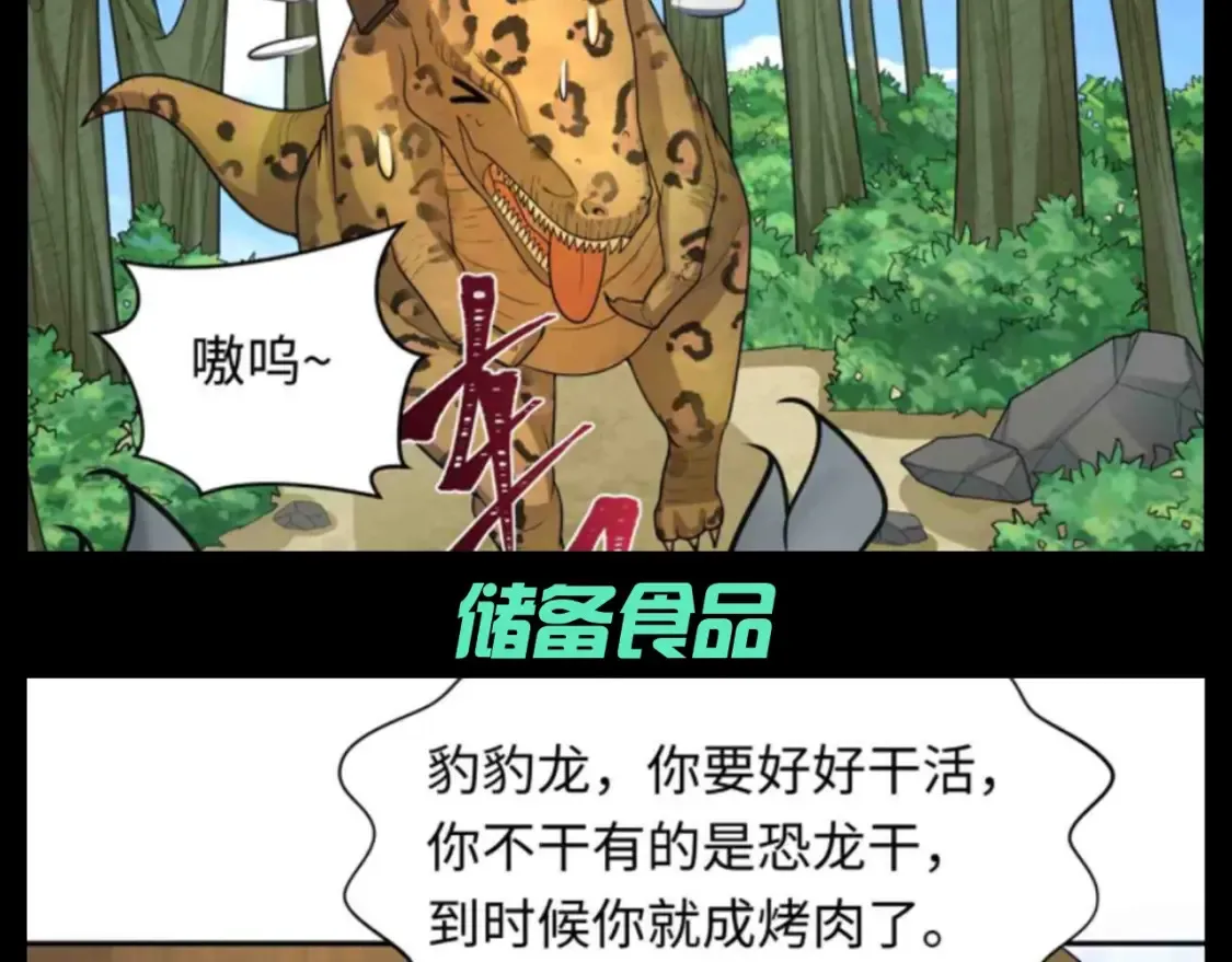 全球诡异时代合集全季漫画,第141期 整活企划：豹豹龙的妙用4图