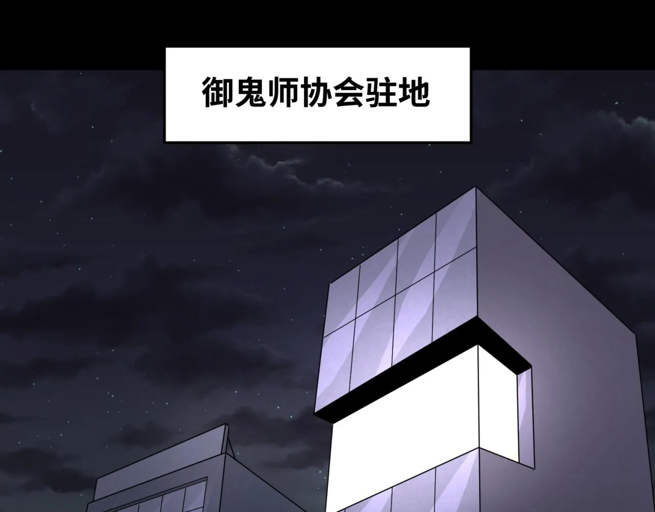 全球诡异时代2漫画,第70话三伞合一！5图