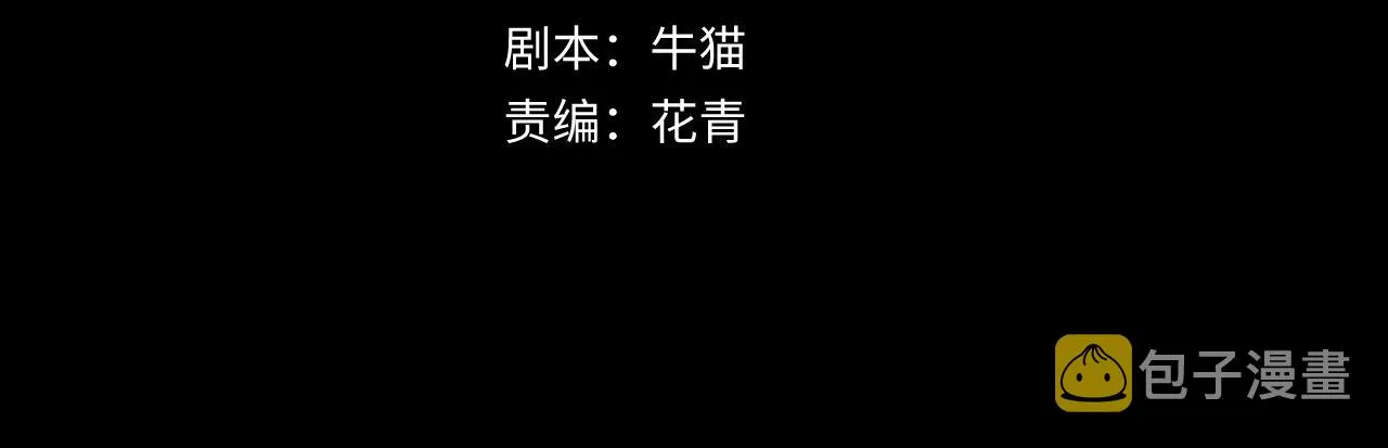 全球诡异时代一口气看完全集漫画,第105话 升级！总部召唤！4图