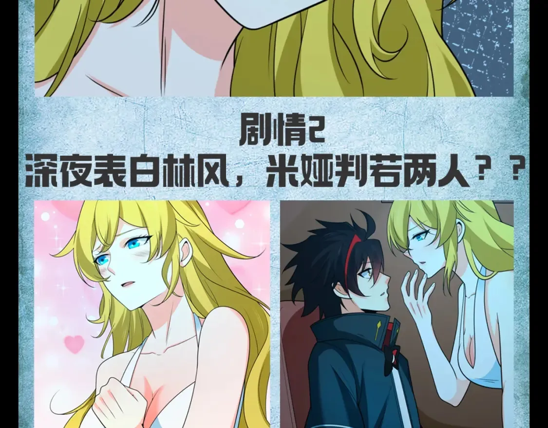 全球诡异时代漫画免费下拉式漫画,第128期 路透社：下周精彩剧情！5图