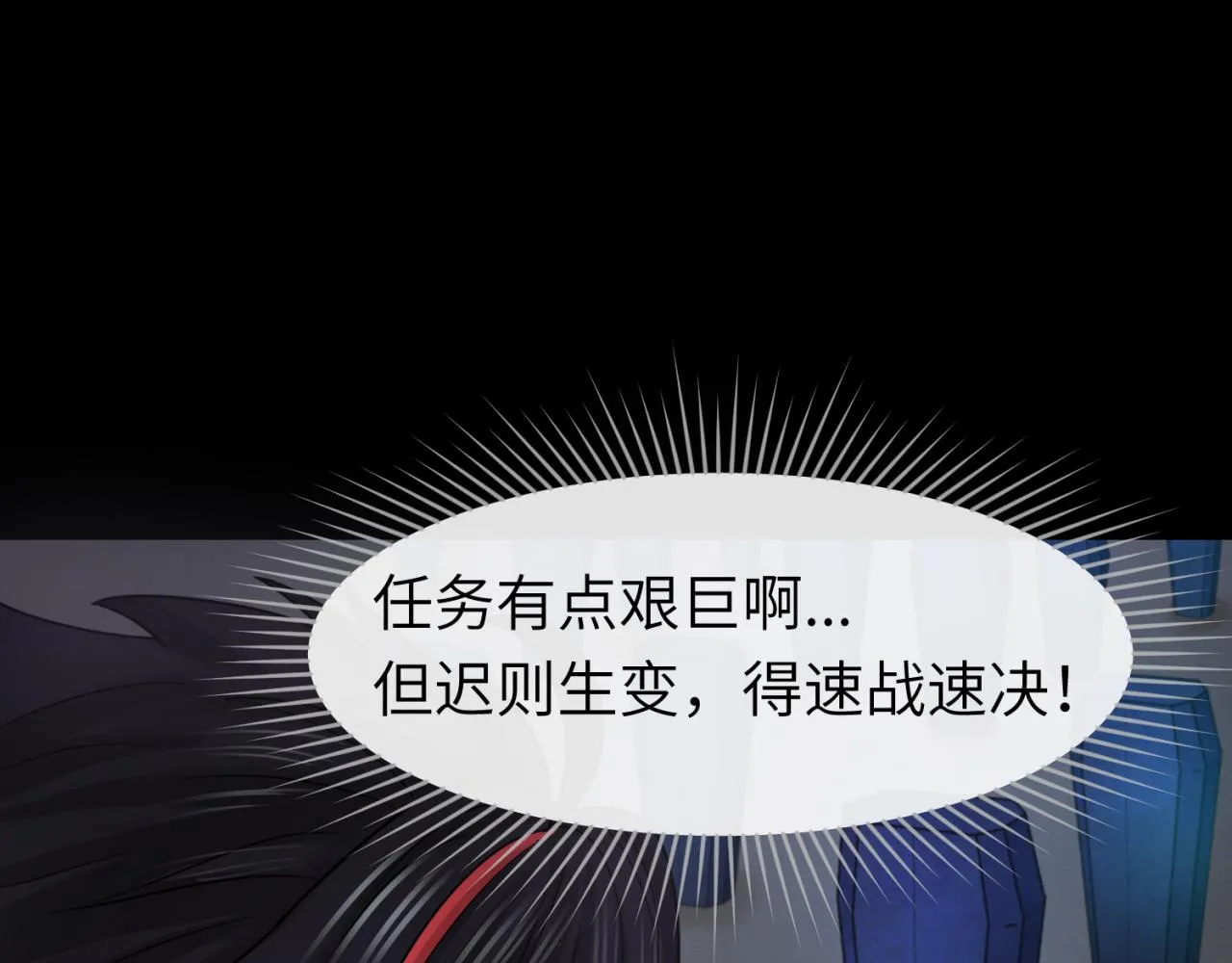 全球诡异时代完整版漫画,第104话 血祭增幅！5图