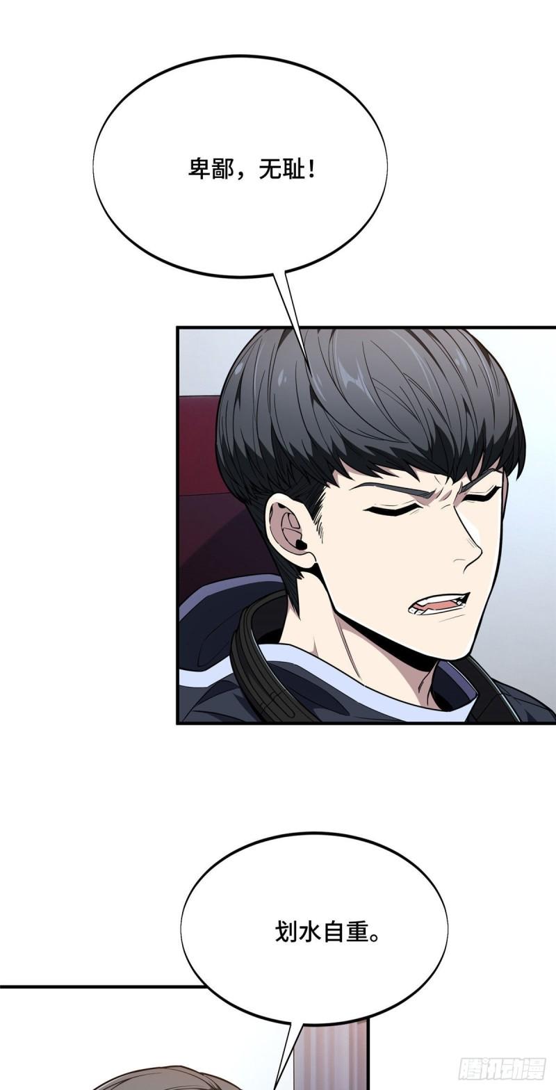 全职高手挑战赛篇之后是什么漫画,42 复出日2图