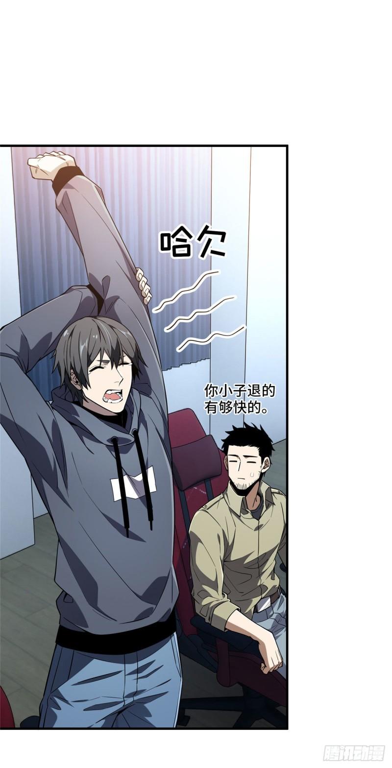 全职高手挑战赛篇之后是什么漫画,42 复出日1图
