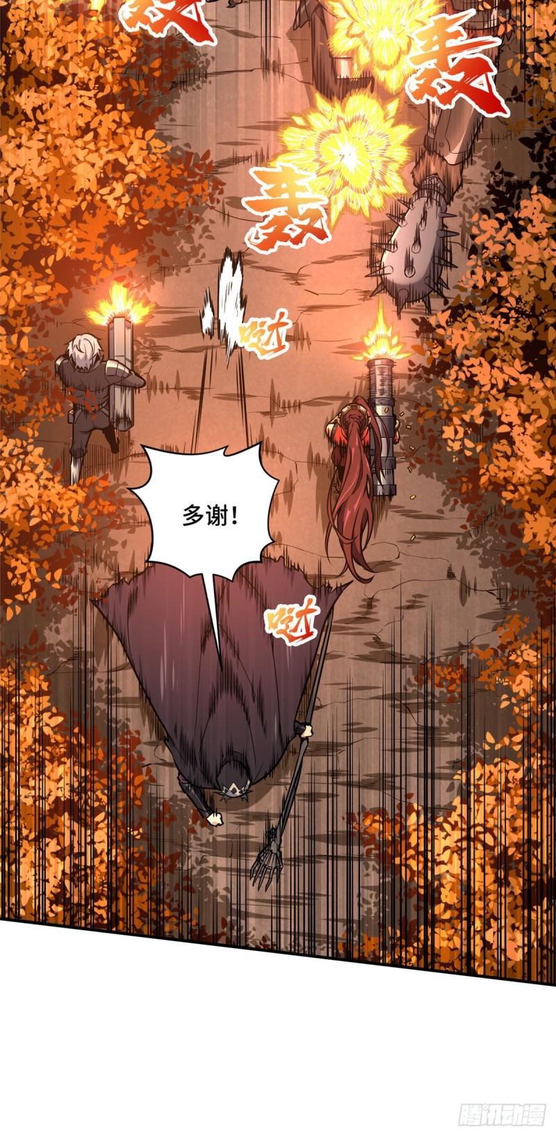 全职高手挑战赛篇漫画多少话漫画,34 连杀3图