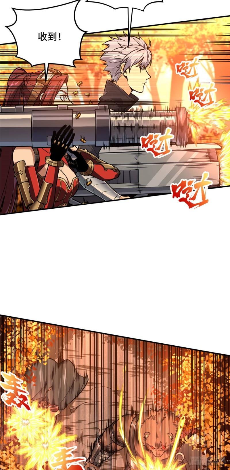 全职高手挑战赛篇漫画多少话漫画,34 连杀2图