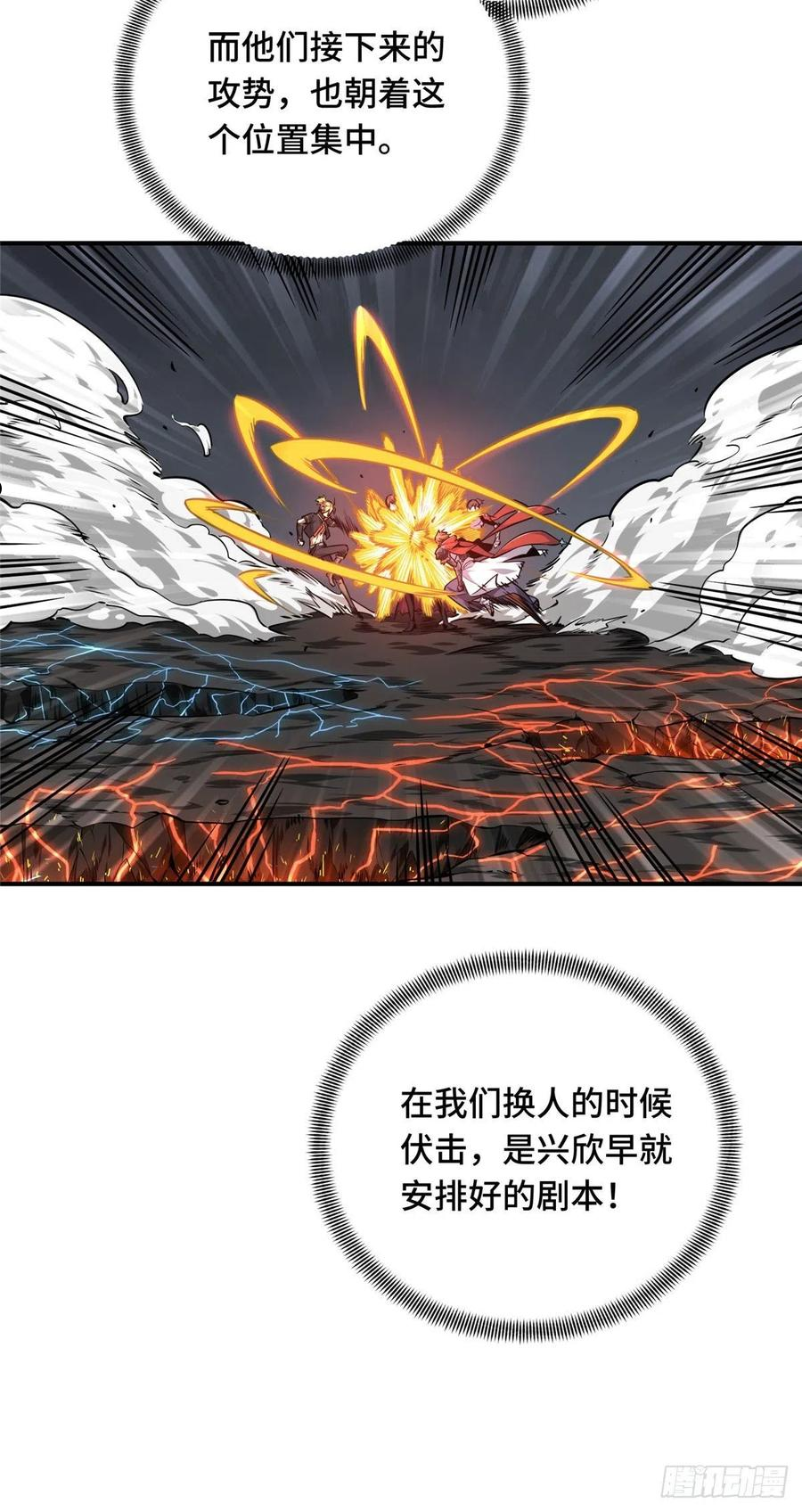 全职高手挑战赛篇漫画免费下拉式漫画,16 援助战法3图