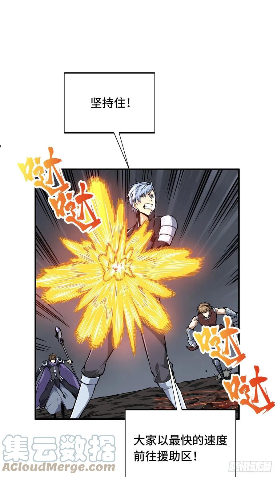 全职高手挑战赛篇漫画免费下拉式漫画,16 援助战法4图