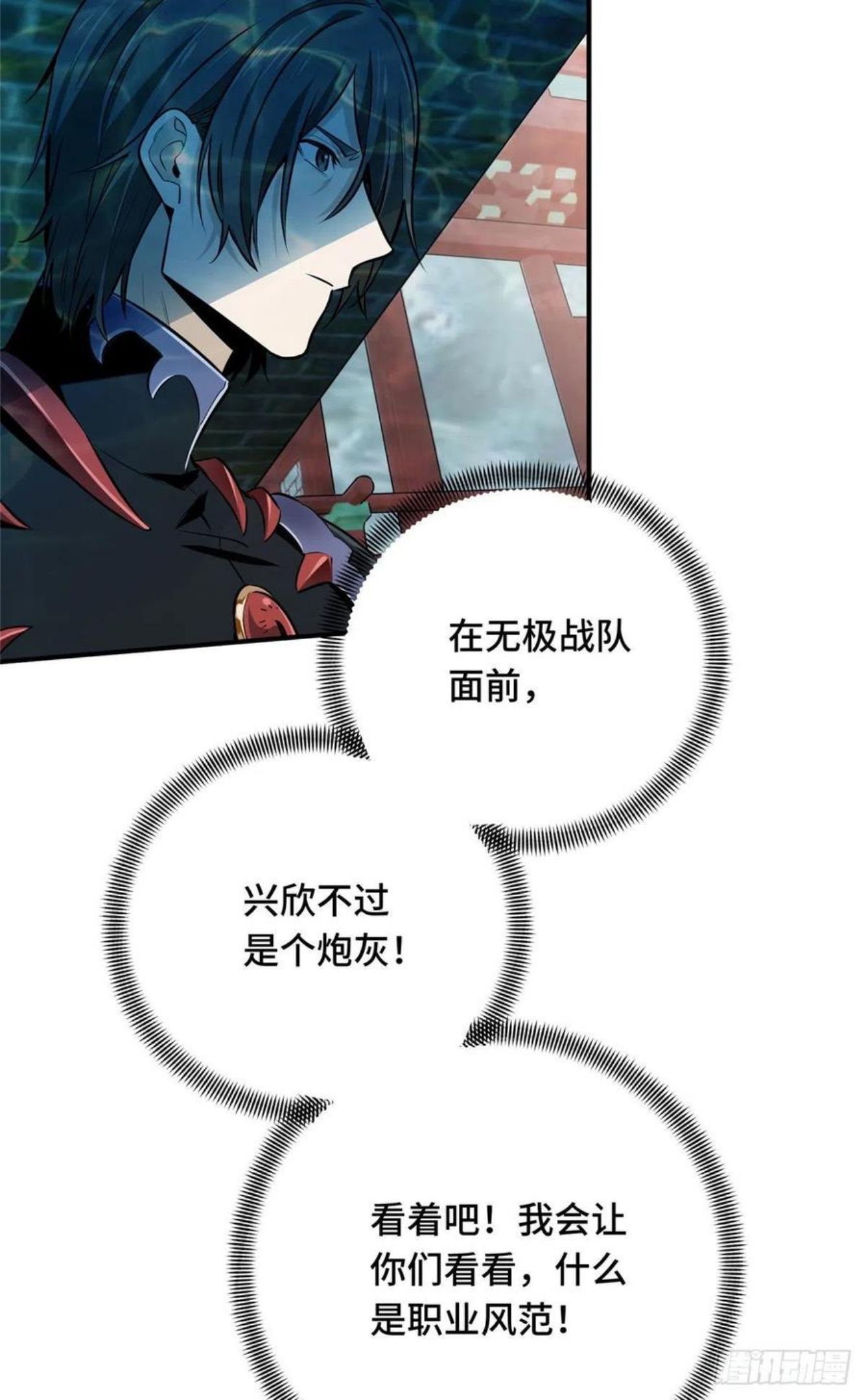 全职高手挑战赛篇12漫画,12 无极的逆转2图