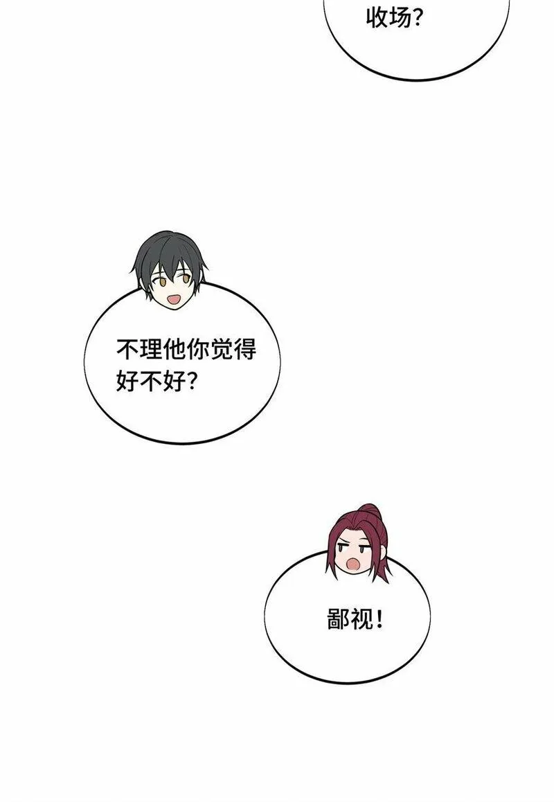 全职高手挑战赛篇漫画在线观看漫画,57 收场5图