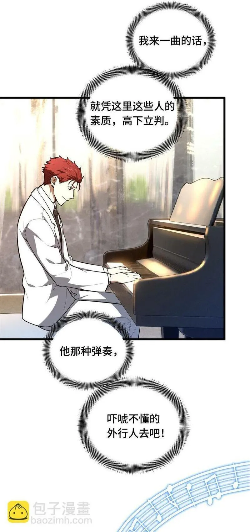全职高手挑战赛篇漫画在线观看漫画,57 收场2图