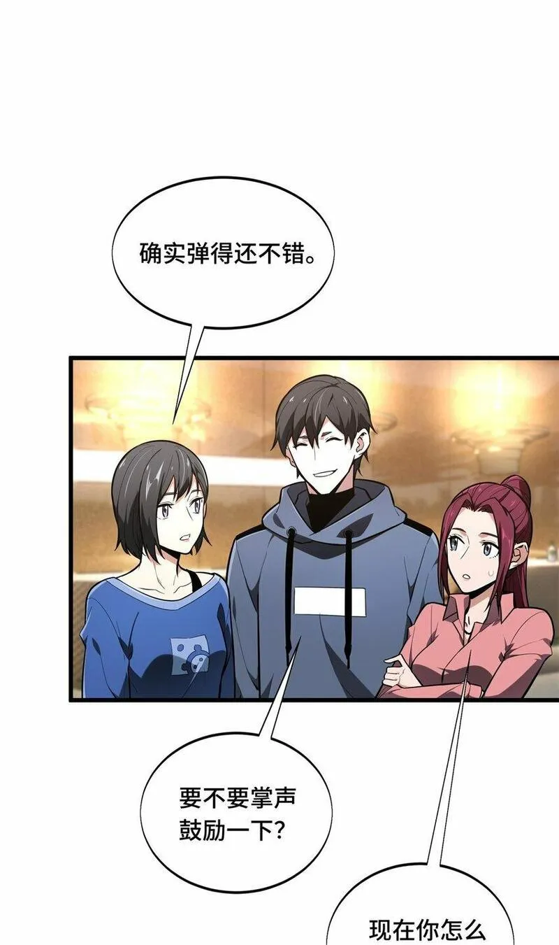全职高手挑战赛篇漫画在线观看漫画,57 收场4图