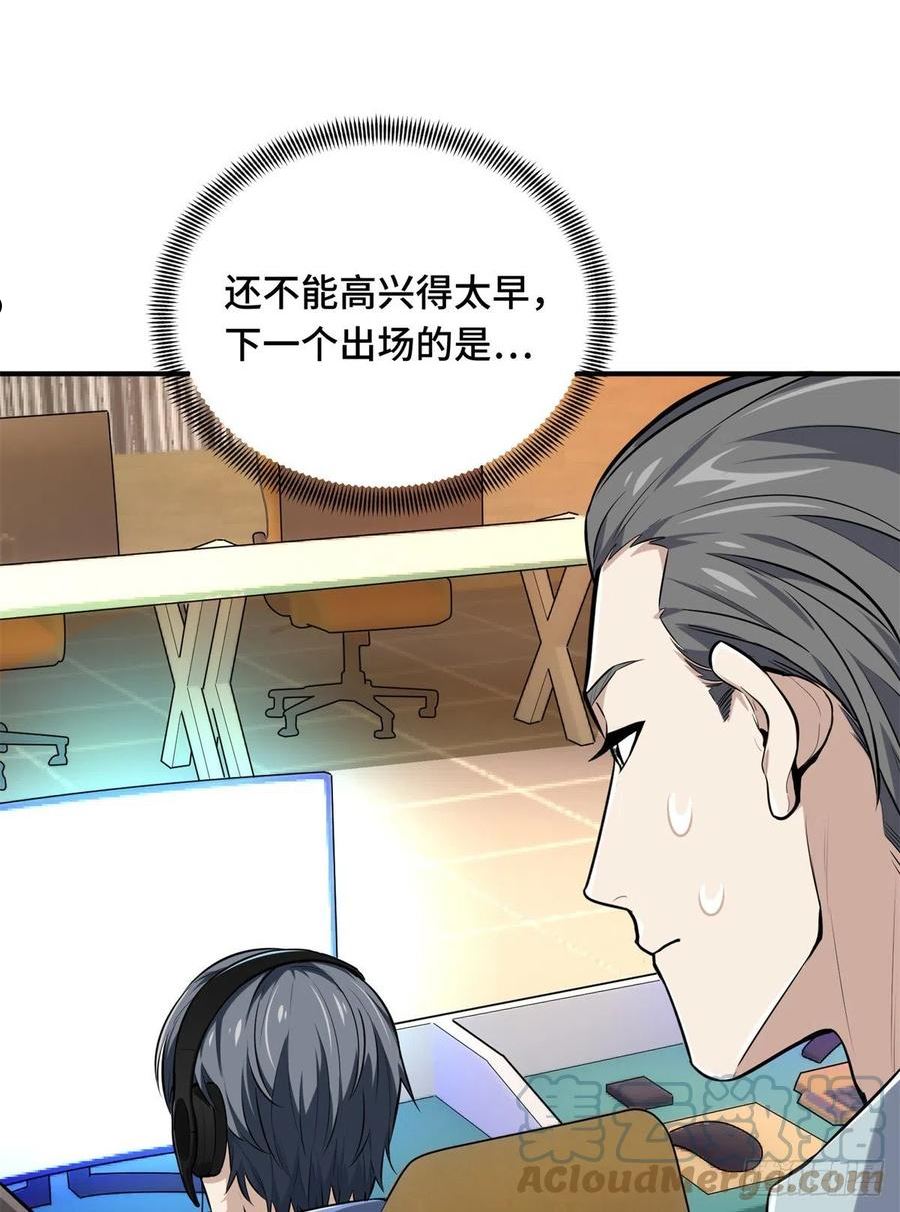 全职高手挑战赛篇之后是什么漫画,22 散人的缺点4图